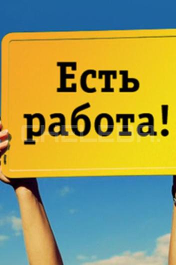 Требуется девушка на ВО работу!, возраст 25 лет